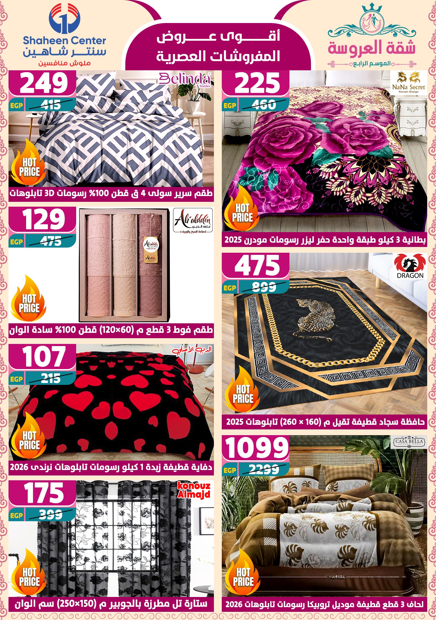 shaheen-center offers from 15may to 20may 2025 عروض سنتر شاهين من 15 مايو حتى 20 مايو 2025 صفحة رقم 3